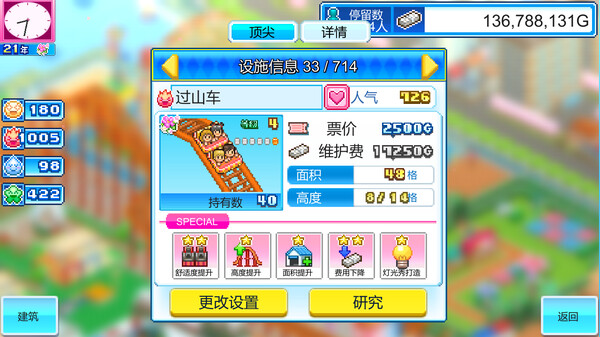 [Switch]游乐园梦物语 Dream Park Story