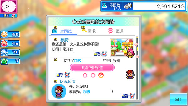 [Switch]游乐园梦物语 Dream Park Story