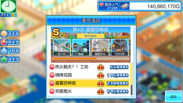 [Switch]游乐园梦物语 Dream Park Story