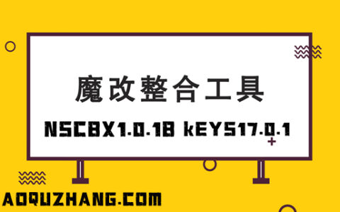 [Switch]NSCB整合17.0.1Keys-NSZ转NSP-XCI-整合-魔改-不求人