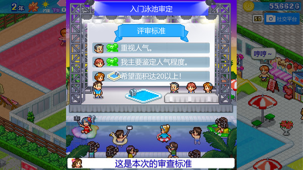 [Switch]夏日水上乐园物语官方中文本体+1.26升补NSZ原版