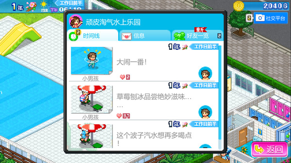 [Switch]夏日水上乐园物语官方中文本体+1.26升补NSZ原版