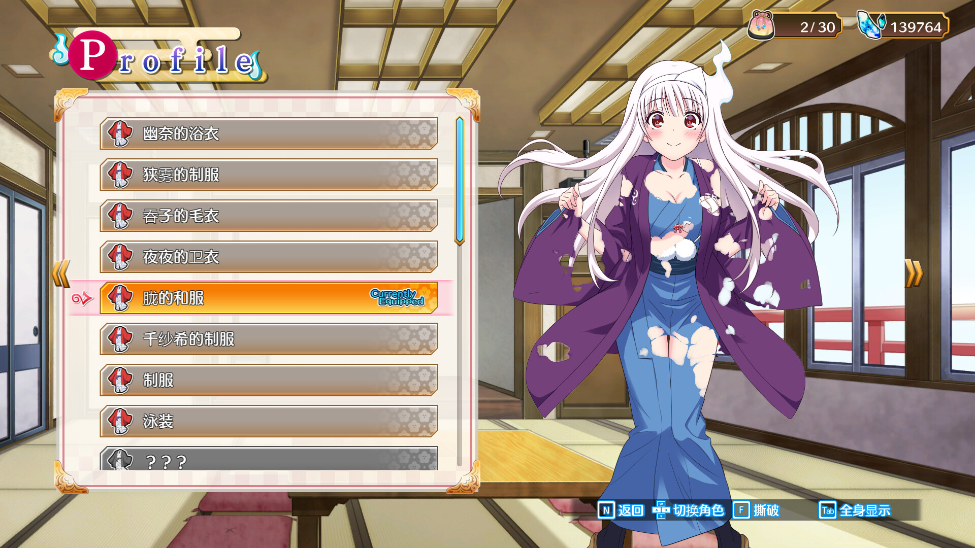 [Switch]摇曳庄有位幽奈小姐 温泉迷宫 终极官方中文NSZ原版