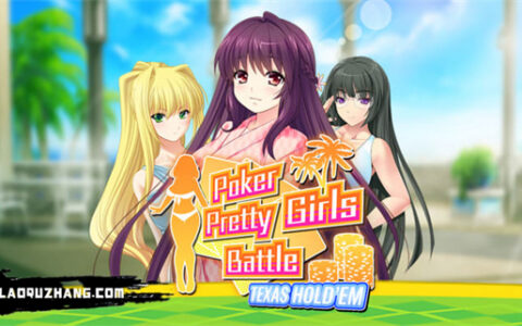 [Switch]扑克美少女之战 德州扑克官方中文本体+1.0.1升补NSZ原版