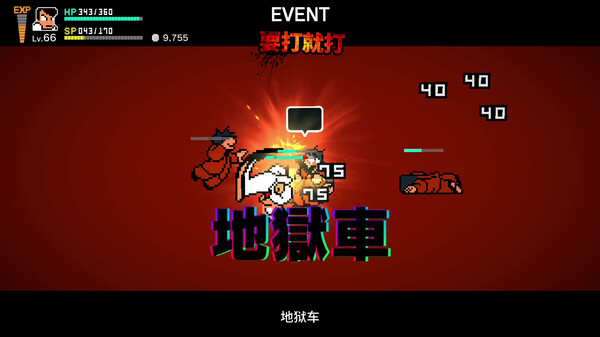 [Switch]热血物语SP官方中文本体+1.0.3升补XCI原版