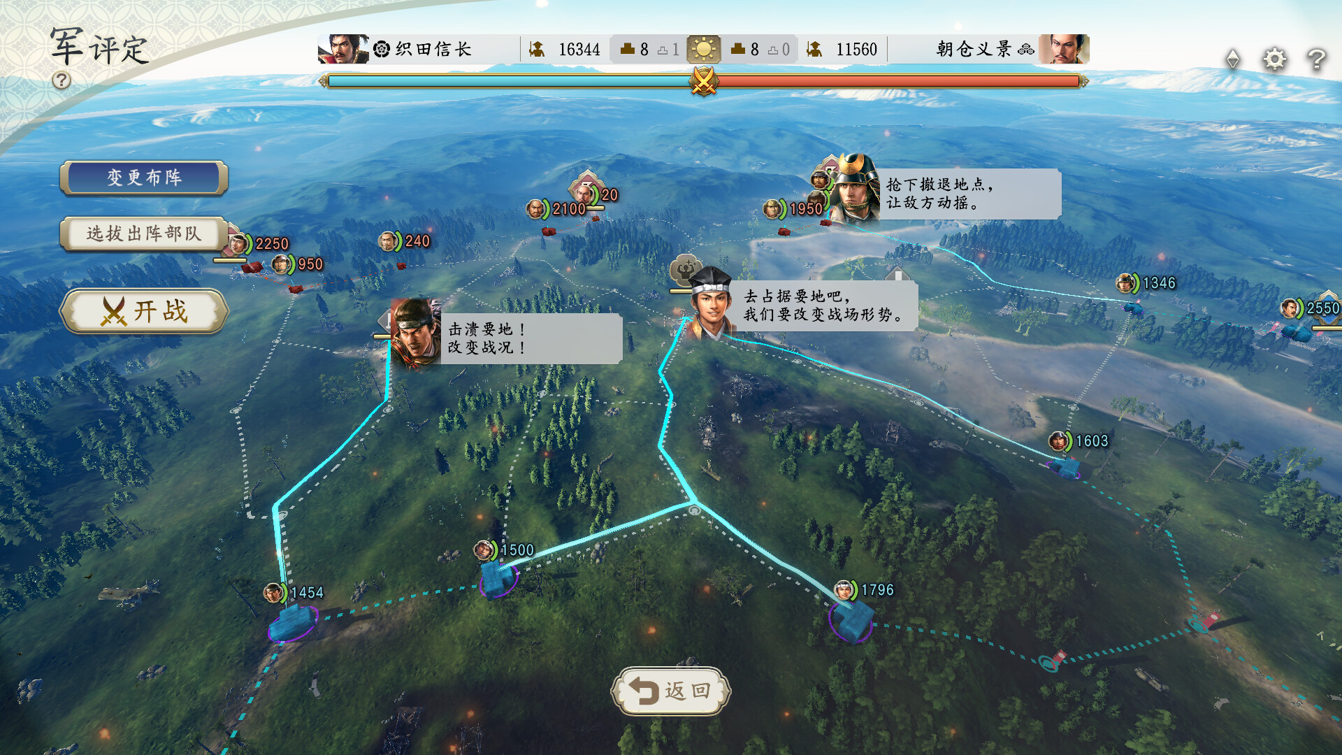 [Switch]信长之野望 新生 威力加强版中文本体+1.1.7+15DLCNSZ原版