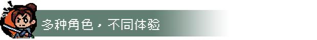 [Switch]通神榜 Noobs Want to Live