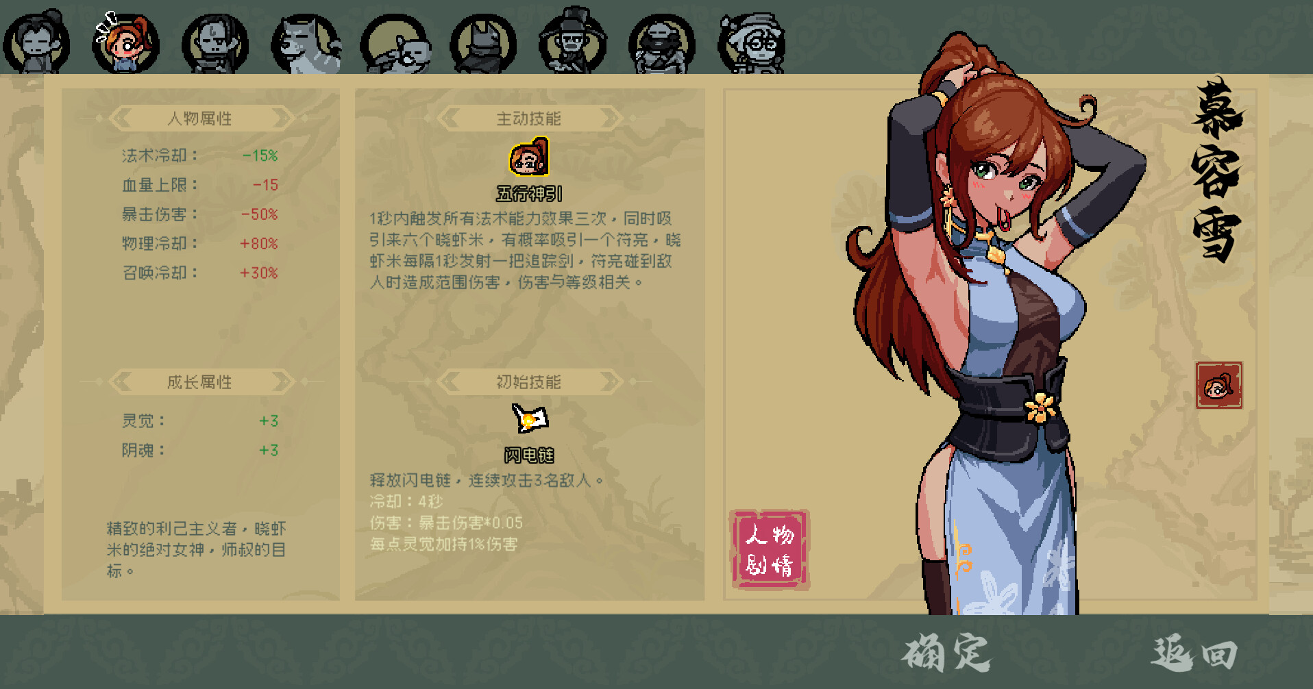 [Switch]通神榜 Noobs Want to Live