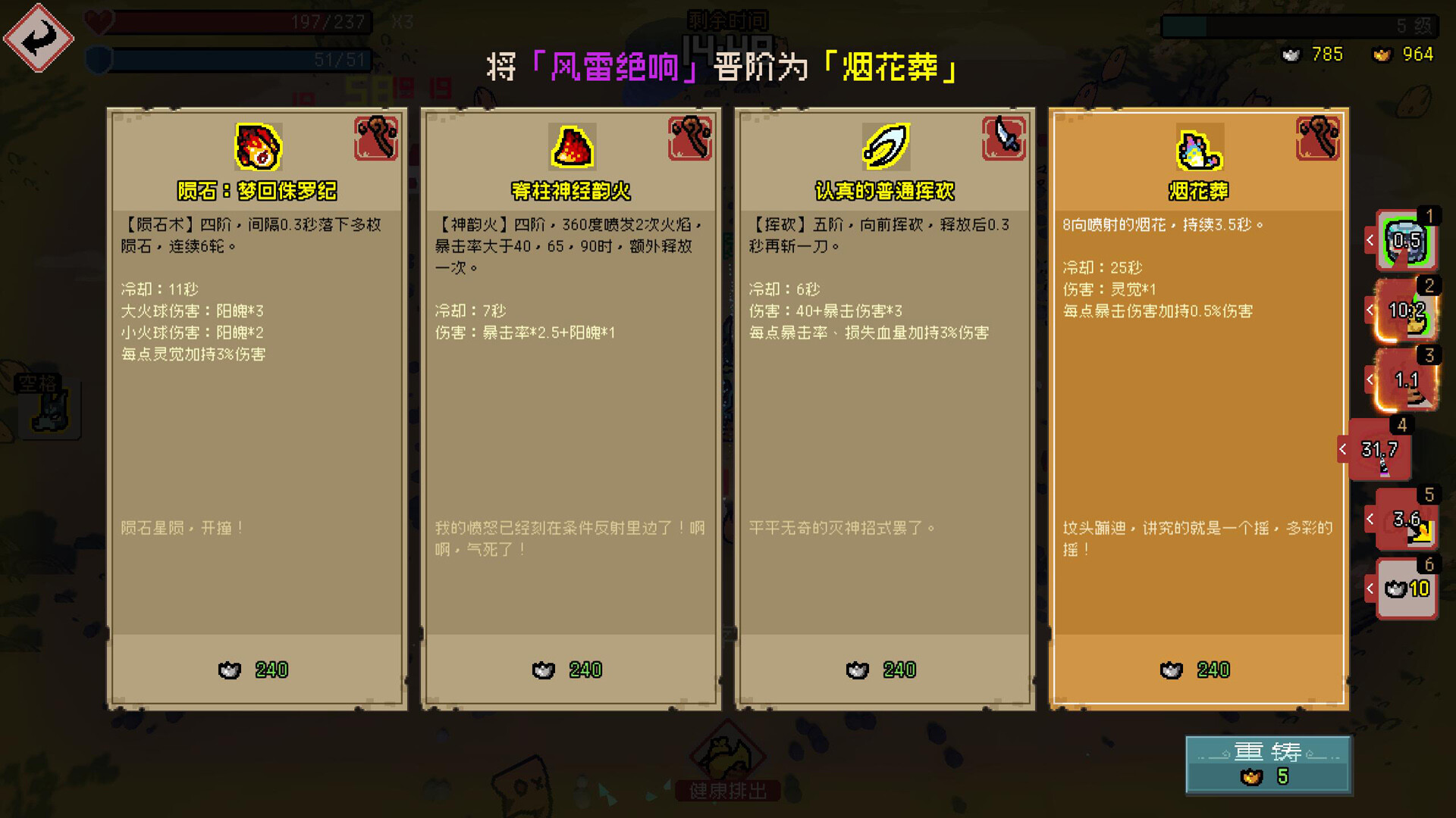 [Switch]通神榜 Noobs Want to Live