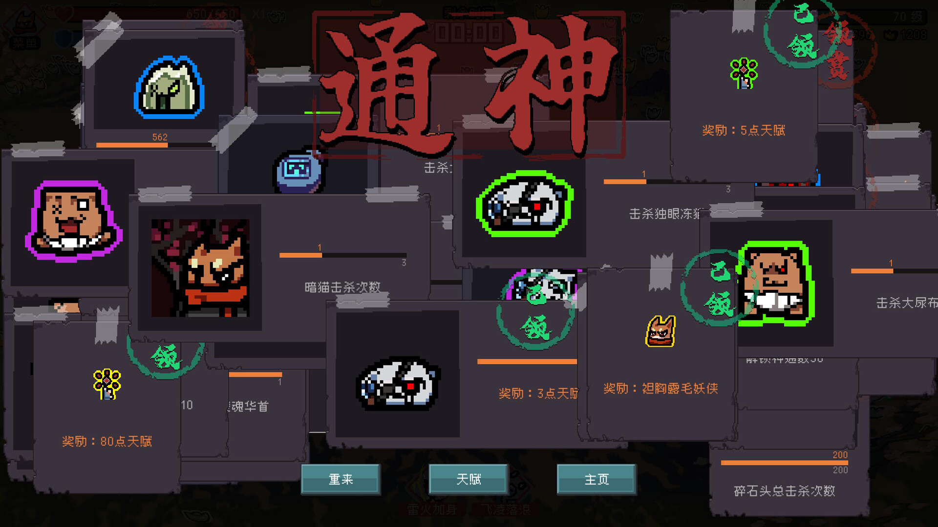 [Switch]通神榜 Noobs Want to Live