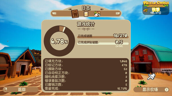 [Switch]绘图方块 牧场物语 Piczle Cross Story of Seasons