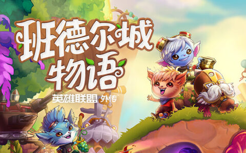 [Switch]班德尔城物语 英雄联盟外传 Bandle Tale