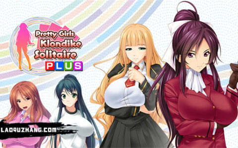 [Switch]美少女接龙扑克PLUS Pretty Girls Klondike Solitaire PLUS
