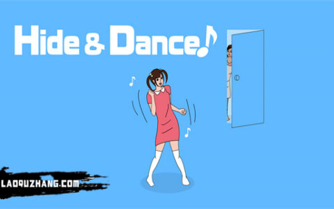 [Switch]舞蹈迷藏 Hide & Dance!