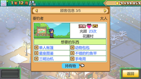 [Switch]森丘露营地物语 Forest Camp Story
