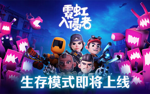 [Switch]霓虹入侵者   From Space
