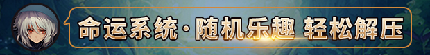 [Switch]命运英雄官方中文本体+3.3升补+1DLCNSZ