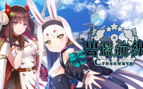 [Switch]碧蓝航线港版中文本体+1.0.1升补+6DLCNSP原版