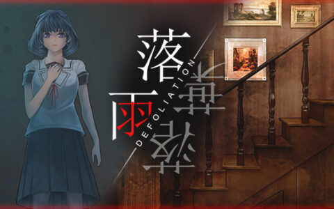 [Switch]落雨落叶官方中文本体+1.4.50625121升补NSZ原版