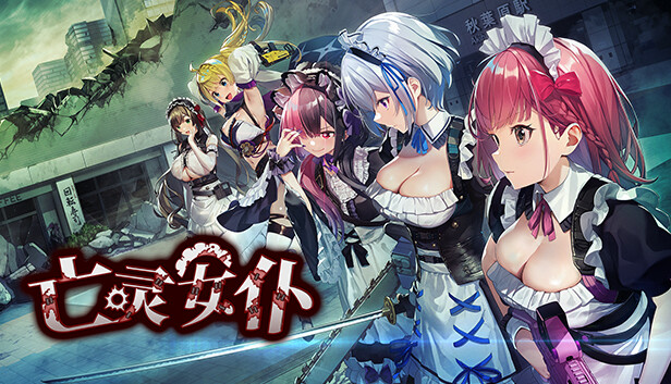[Switch]亡灵女仆官方中文本体+1.0.4升补NSZ原版