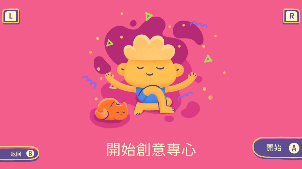 [Switch]N禅意 nZen