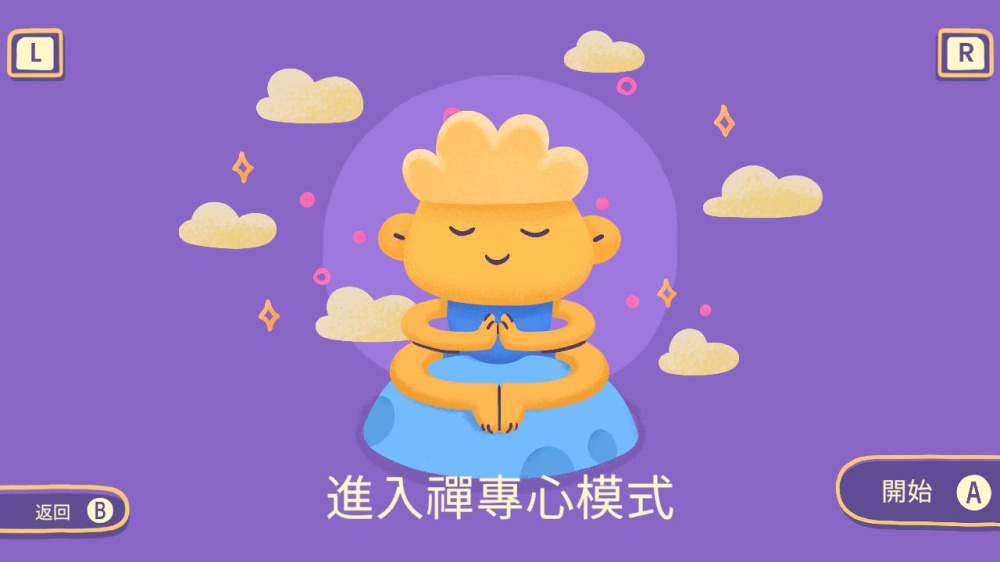 [Switch]N禅意 nZen