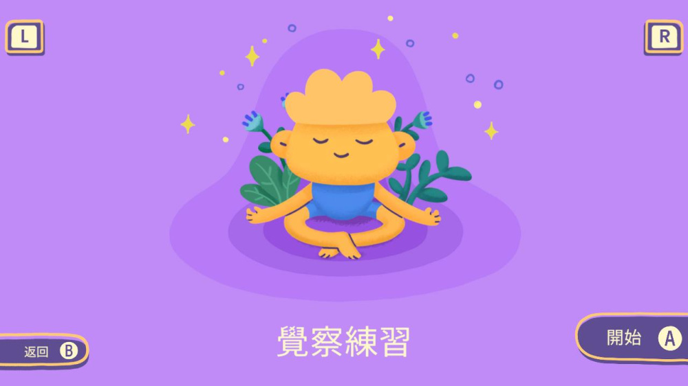 [Switch]N禅意 nZen
