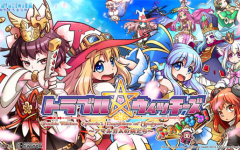 [Switch]麻烦☆魔女费纳鲁 Trouble Witches Final