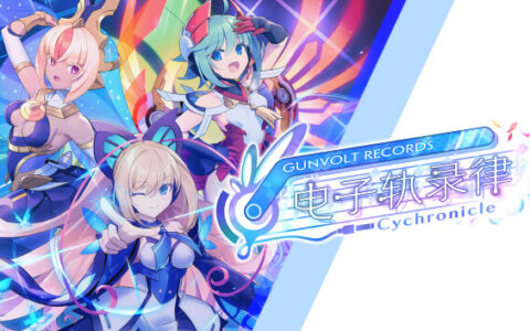 [Switch]GUNVOLT RECORDS 电子轨录律