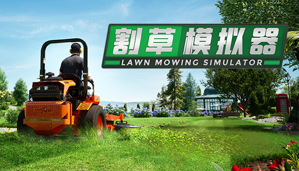 [Switch]草坪修剪模拟器 Lawn Mowing Simulator
