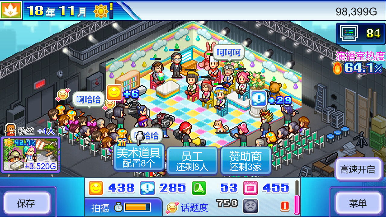 [Switch]开拍！电视制作物语 TV Studio Story