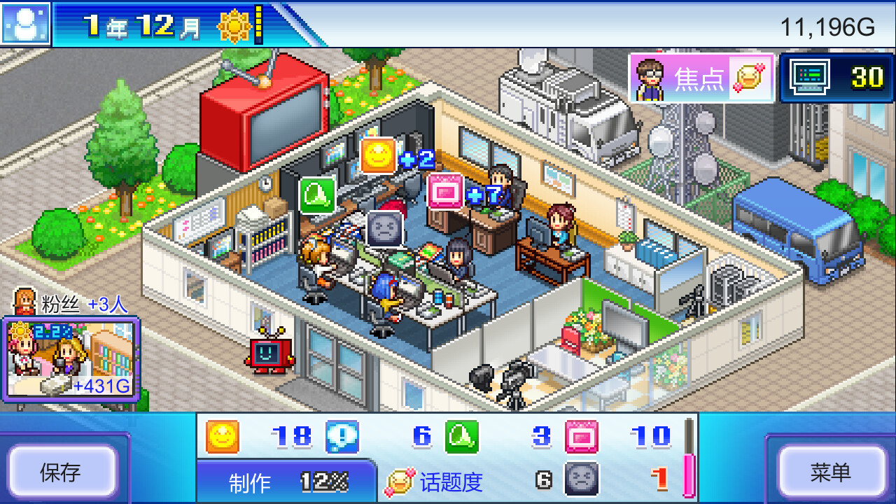 [Switch]开拍！电视制作物语 TV Studio Story
