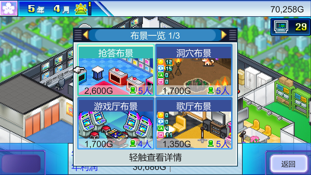 [Switch]开拍！电视制作物语 TV Studio Story