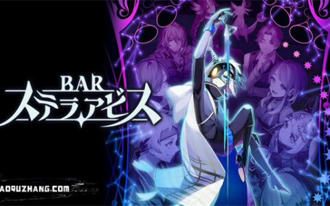 [Switch]星渊酒吧 BAR ステラアビス