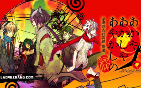 [Switch]赤与灯皆有诡异 集册官方中文本体+1.0.2升补NSZ原版