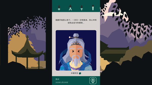 [Switch]王权 三国官方中文本体+1.0.2升补NSZ原版