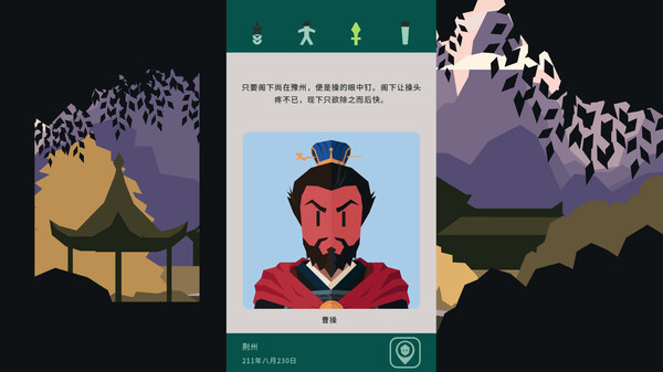 [Switch]王权 三国官方中文本体+1.0.2升补NSZ原版