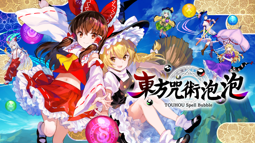 [Switch]东方咒术泡泡官方中文本体+4.8.1_A(36)升补+47DLCNSZ原版