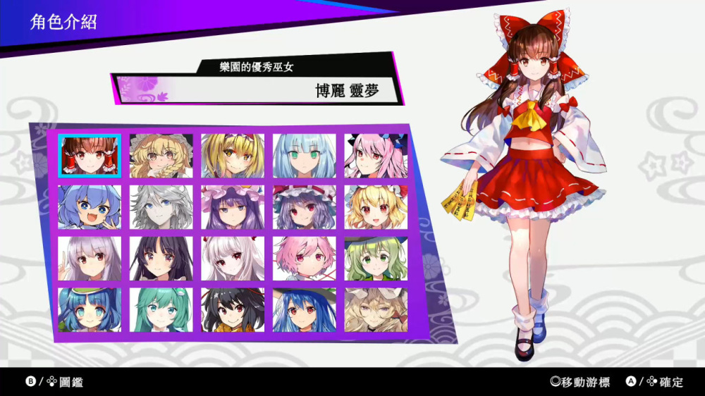 [Switch]东方咒术泡泡官方中文本体+4.8.1_A(36)升补+47DLCNSZ原版