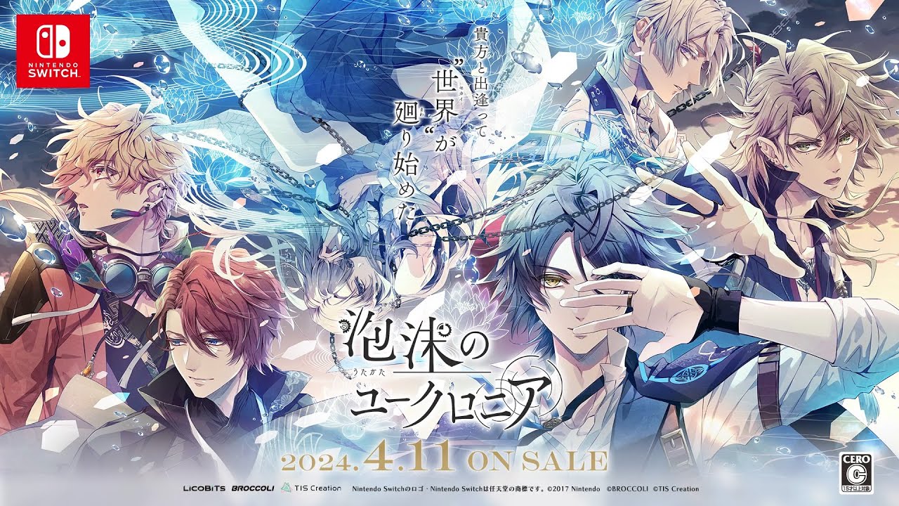 [Switch]泡沫的永恒之国 泡沫のユークロニア