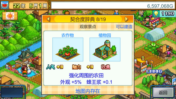 [Switch]晴空农场物语 Pocket Harvest