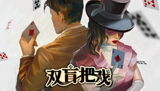 [Switch]双盲把戏 Death Trick: Double Blind
