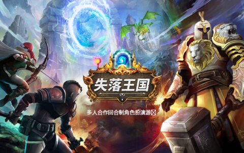 [Switch]失落王国 Stolen Realm