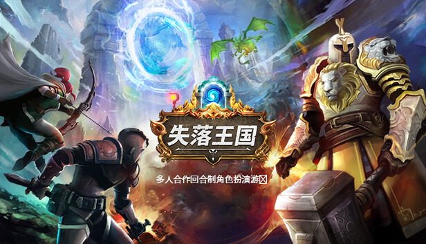 [Switch]失落王国 Stolen Realm