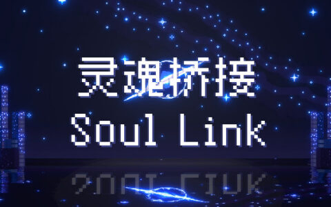 [Switch]灵魂桥接 Soul Link官方中文NSP原版