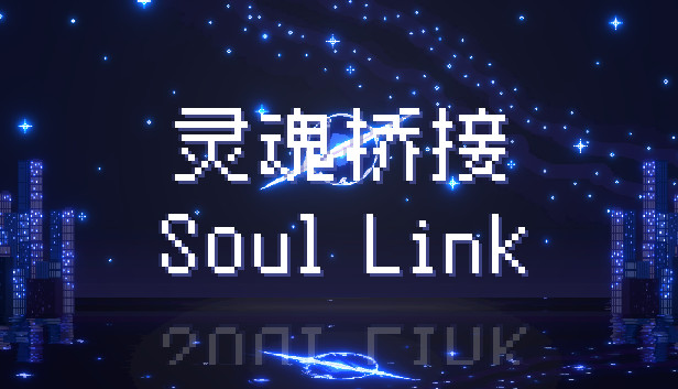[Switch]灵魂桥接 Soul Link官方中文NSP原版