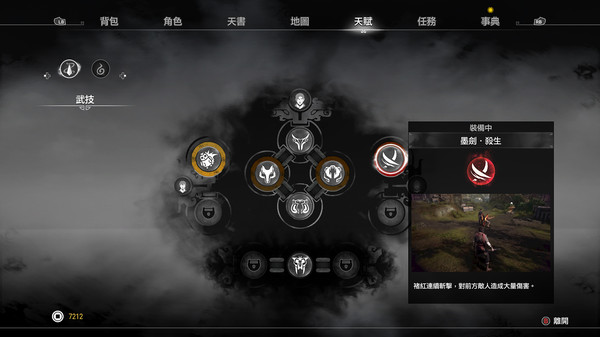 [Switch]轩辕剑7 Xuan Yuan Sword 7