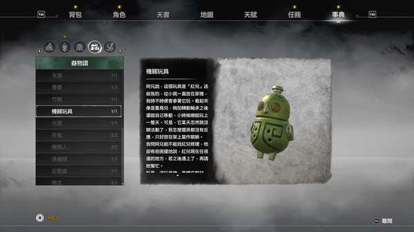 [Switch]轩辕剑7 Xuan Yuan Sword 7