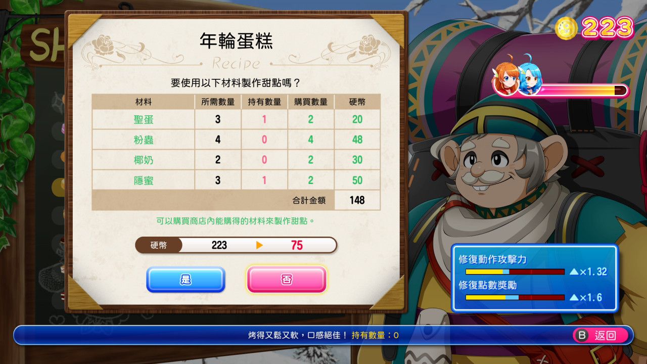 爆裂!甜点王国