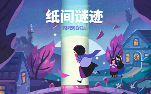 [Switch]纸间谜迹 Paper Trail